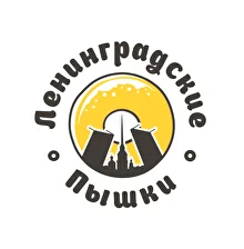 Ленинградские пышки